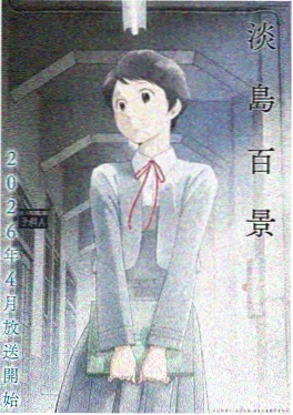 动漫 雾港少年 剧照